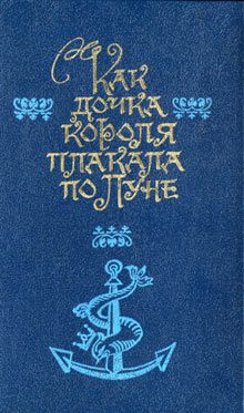Обложка книги «Дубравия»