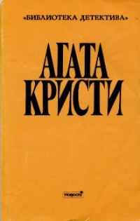 Обложка книги «Яблоки Гесперид»