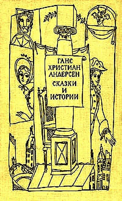 Обложка книги «Директор кукольного театра»