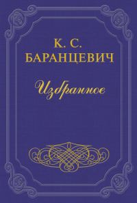 Обложка книги «Храбрая крыса»