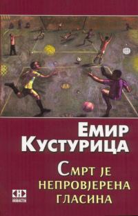Обложка книги «Смерть как непроверенный слух»