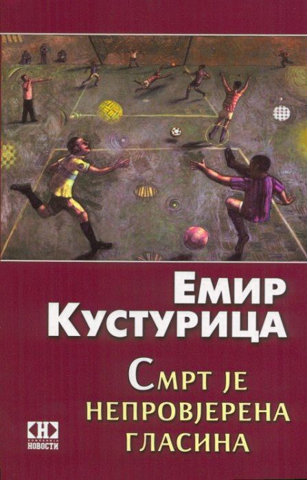Обложка книги «Смерть как непроверенный слух»