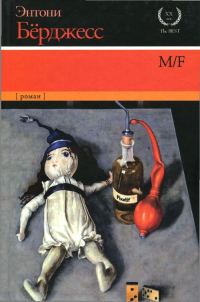 Обложка книги «M/F»