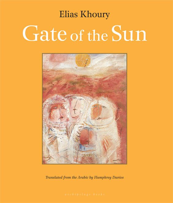 Обложка книги «Gate of the Sun»