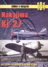 Обложка книги «Nakajima Ki-27»