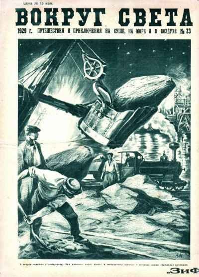 Обложка книги «Верхом на Ветре»
