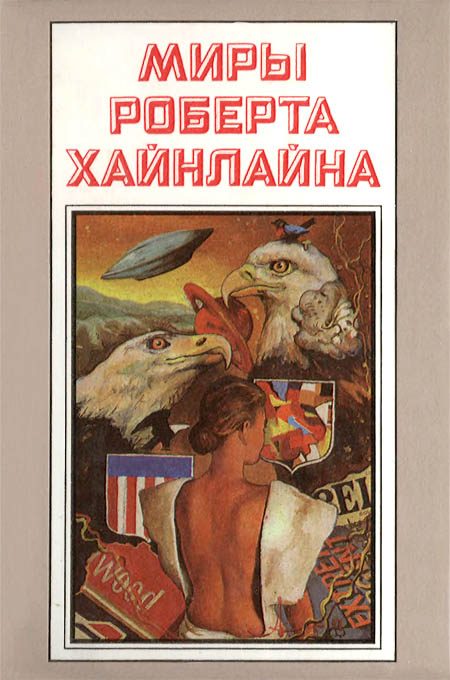 Обложка книги «Кукловоды. Дорога доблести. Книга 1»