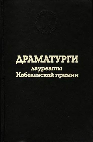Обложка книги «Любовь под вязами»