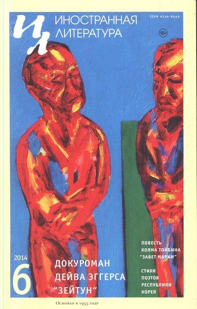 Обложка книги «Стихи поэтов Республики Корея»