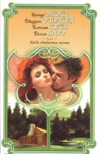 Обложка книги «Искупление»