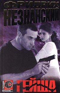 Обложка книги «Гейша»