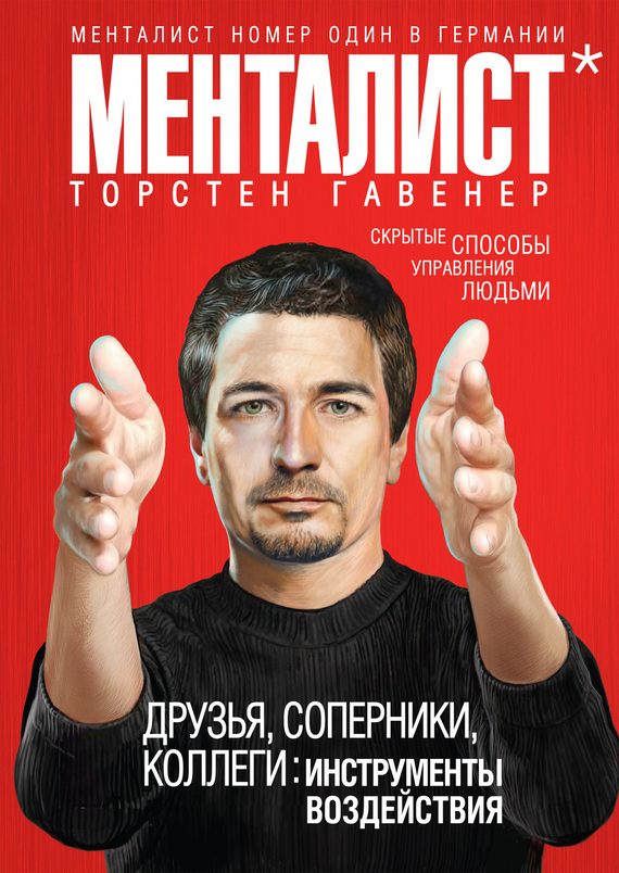 Обложка книги «Друзья, соперники, коллеги»