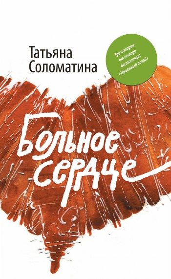 Обложка книги «Постоянная переменная»