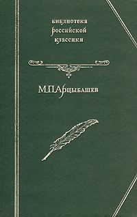 Обложка книги «У последней черты»