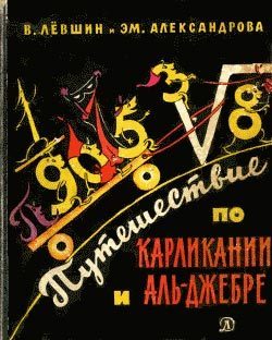 Обложка книги «Три дня в Карликании»