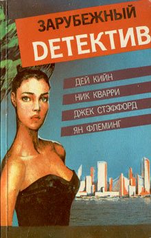 Обложка книги «Красная звезда юга»