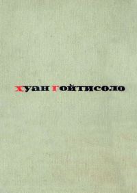 Обложка книги «Остров»