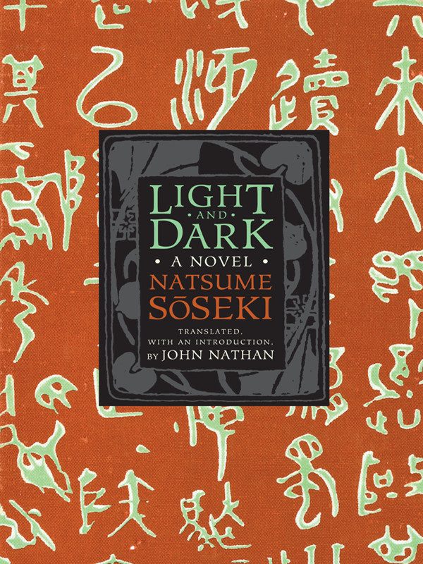 Обложка книги «Light and dark»