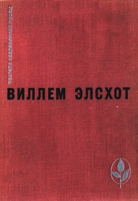 Обложка книги «Избранное»