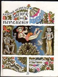Обложка книги «Незаряженное ружьё»