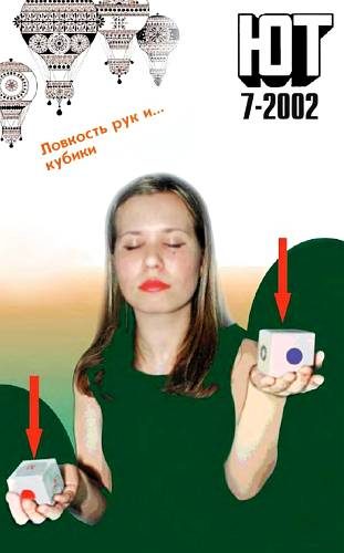 Обложка книги «Юный техник, 2002 № 07»