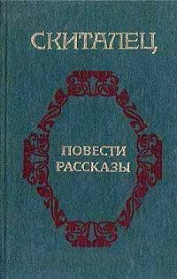 Обложка книги «Огарки»