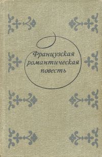 Обложка книги «Клод Гё»
