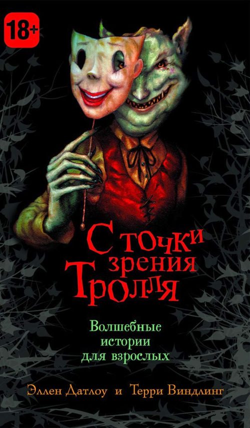 Обложка книги «Замок Отелло»
