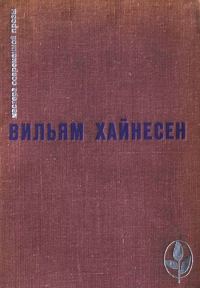 Обложка книги «Избранное»