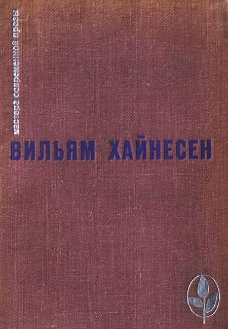 Обложка книги «Избранное»