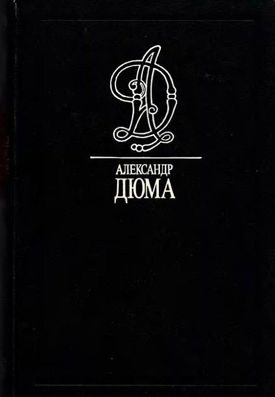 Обложка книги «Генрих IV»