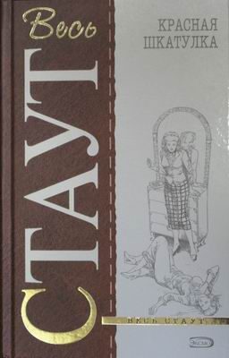 Обложка книги «Фер-де-ланс»