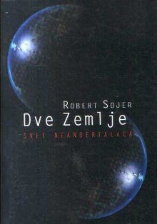 Обложка книги «Dve Zemlje»
