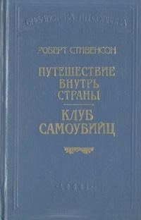 Обложка книги «Бриллиант раджи (рассказы)»