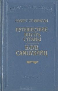 Обложка книги «Бриллиант раджи (рассказы)»
