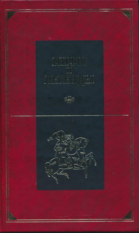 Обложка книги «Древние славяне»