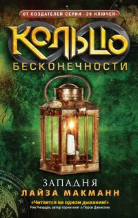 Обложка книги «Западня»