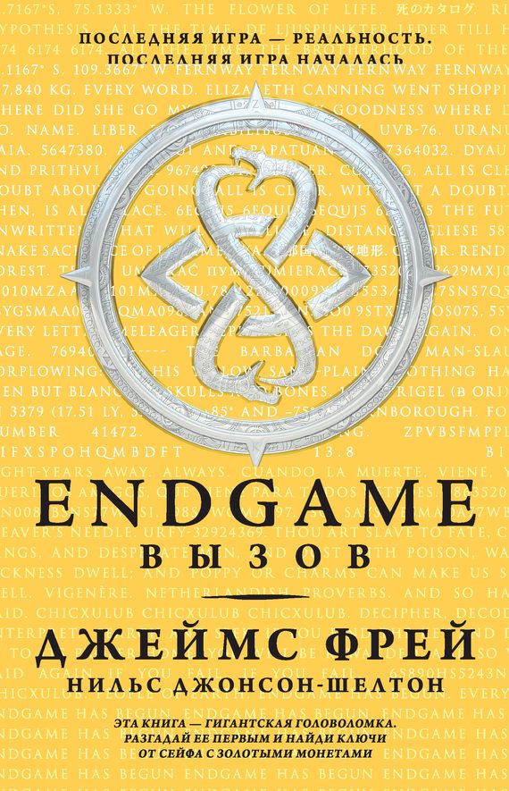 Обложка книги «Вызов»