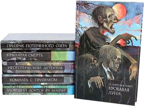Обложка книги «Собрание сочинений. Крылатая смерть»