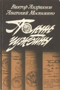 Обложка книги «Полынь чужбины»