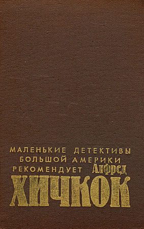 Обложка книги «Слепой свидетель»