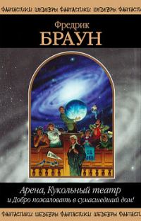 Обложка книги «Флот отмщения»