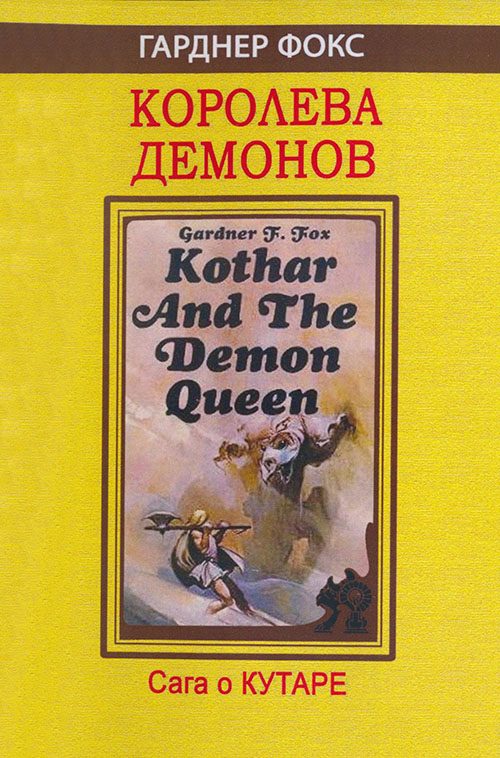Обложка книги «Убийца колдунов»