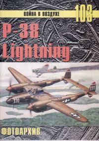 Обложка книги «Р-38 Lightning Фотоархив»