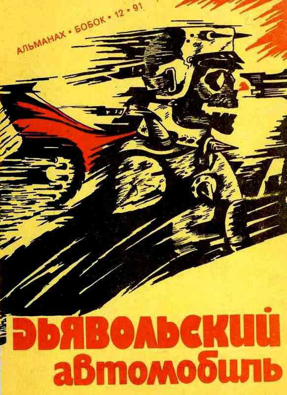 Обложка книги «Парадиз II»