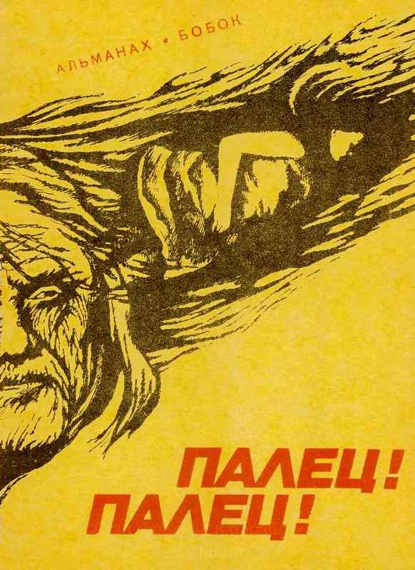 Обложка книги «Человек, который был повсюду»