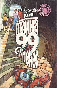 Обложка книги «Тайна старых часов»