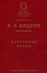 Обложка книги «Некрасов и К.А.Данненберг»