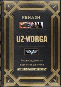 Обложка книги «UZ-Worga»
