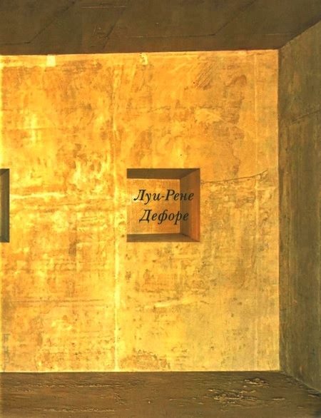 Обложка книги «Болтун. Детская комната. Морские мегеры»